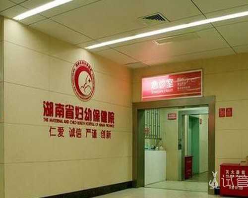 <strong>贵阳供卵试管中心排行（葫芦岛供卵代怀）</strong>